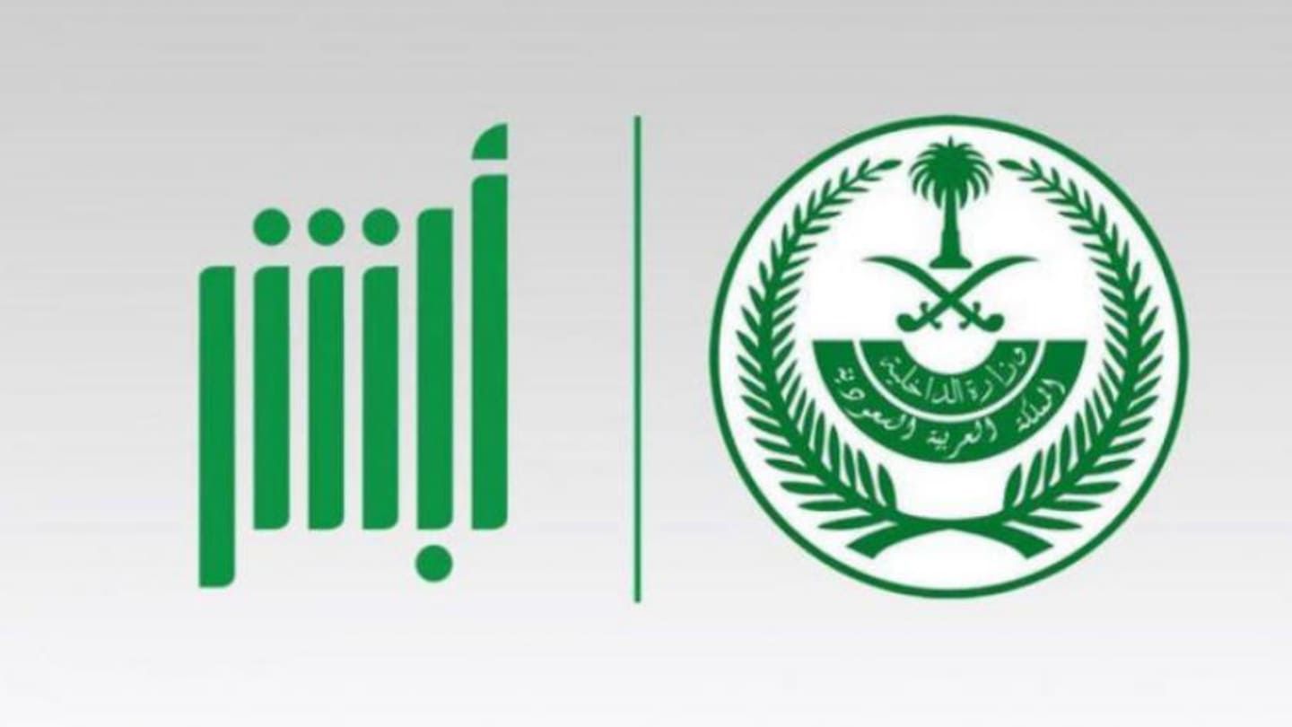 استعلام عن هوية مقيم برقم الإقامة