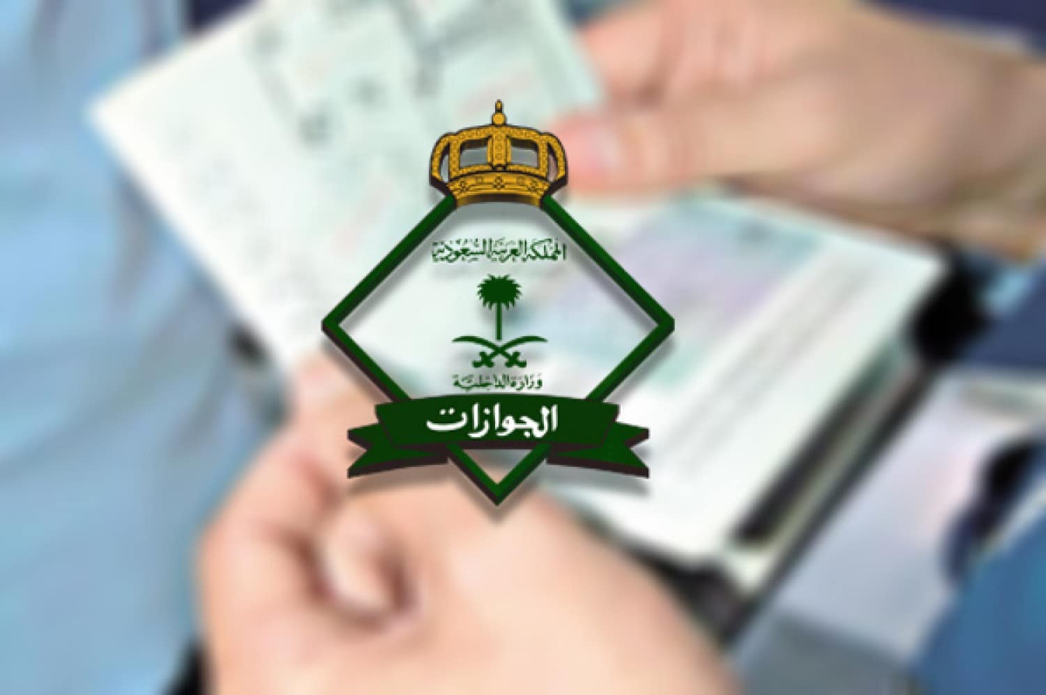 طباعة تأشيرة خروج وعودة برقم الإقامة