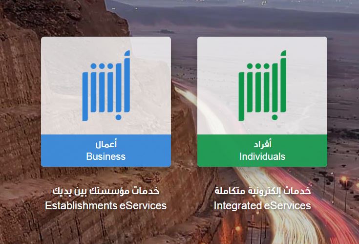 استعلام المخالفات المرورية برقم اللوحة