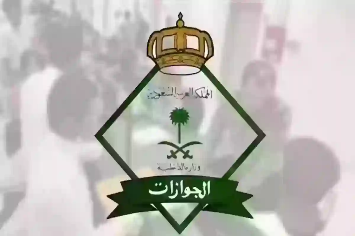 الاستعلام عن الاقامة