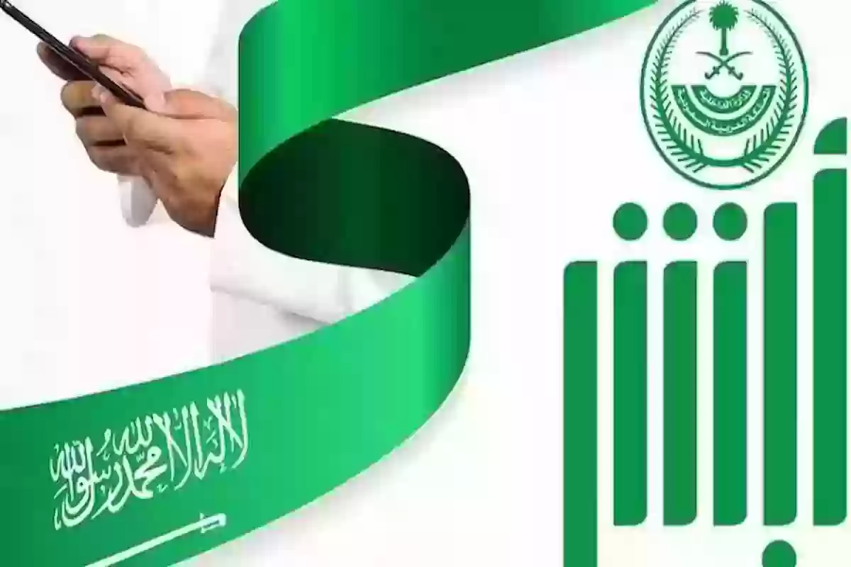 تاريخ انتهاء صلاحية الإقامة