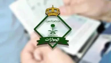 رسوم المرافقين