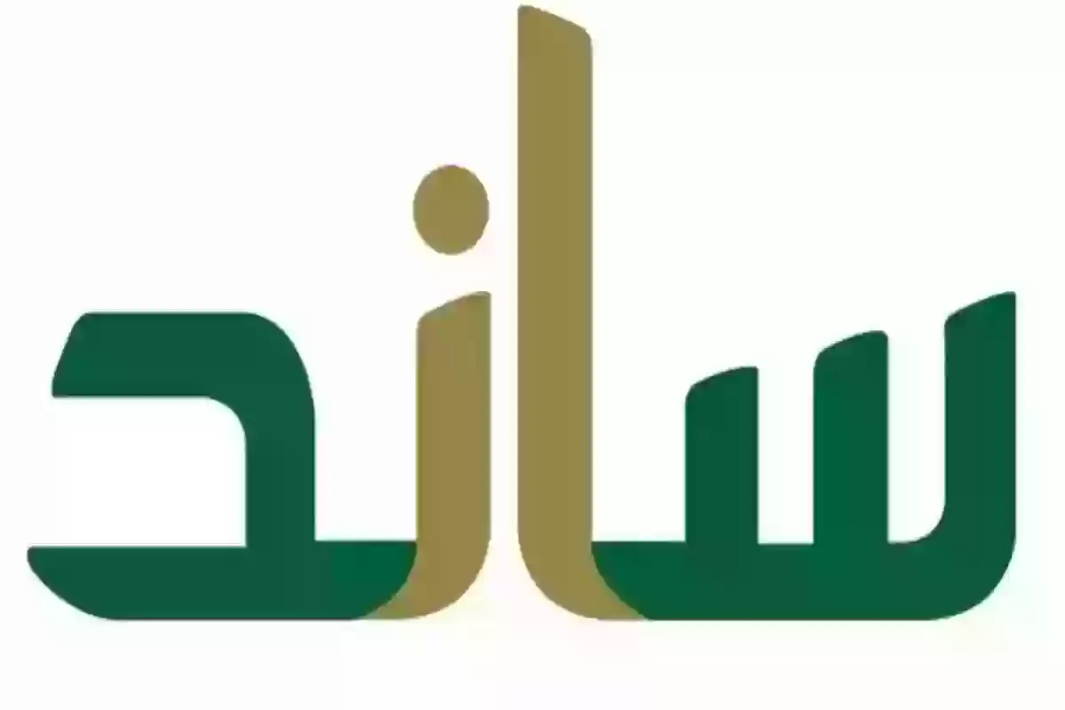 شروط ساند