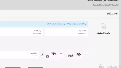 الاستعلام عن نقل عامل وافد برقم الحدود