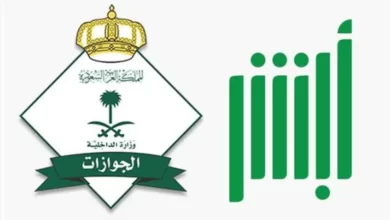 رسوم المرافقين