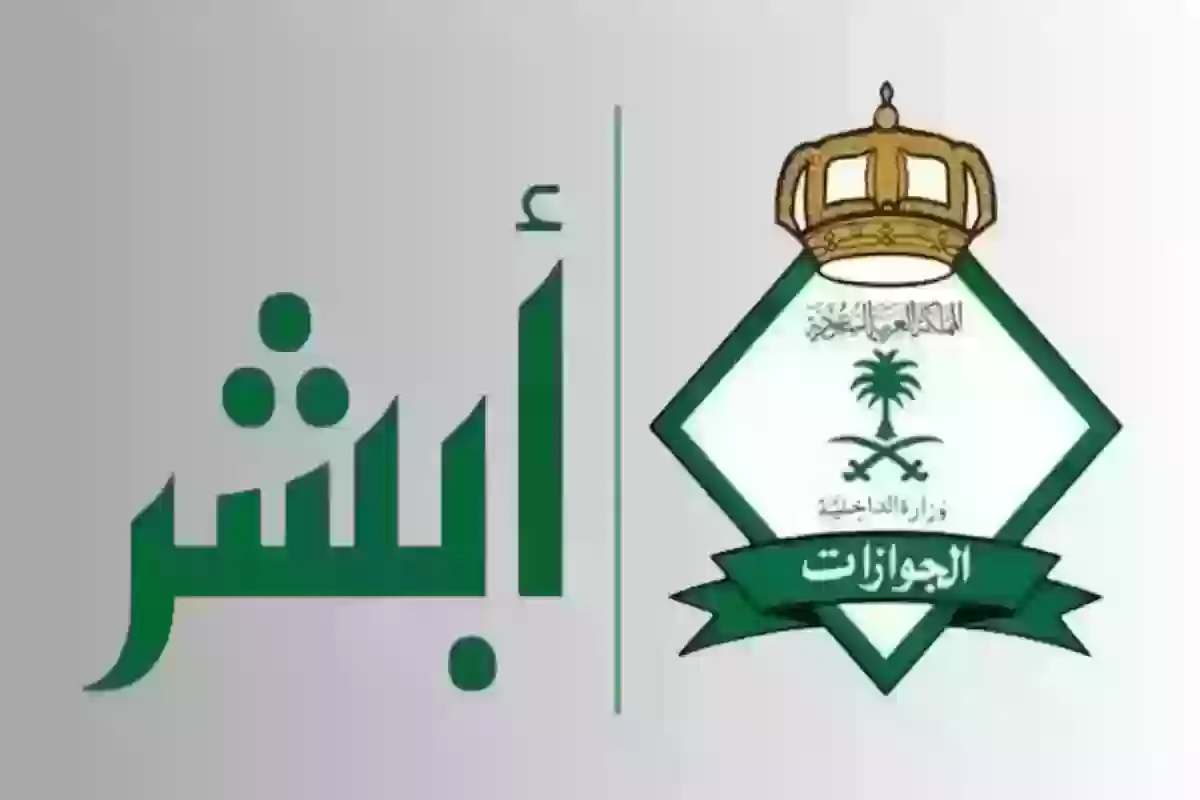 صلاحية اقامة وافد